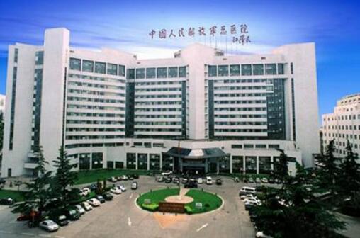 北京301医院美容整形科价格价目表一览全新_