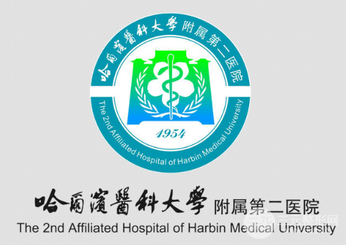 哈尔滨医科大学附属第二医院整形外科(哈医大二院整形外科)也是其中