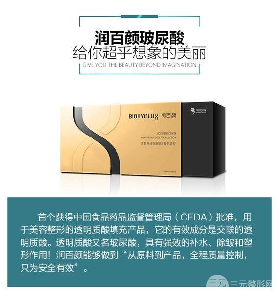 润百颜使用了更大量的教练透明质酸,从而保证了注射后的效果可以更佳