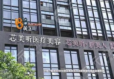 芯美昕整形医院全国排名第几口碑怎么样为你奉上超全信息