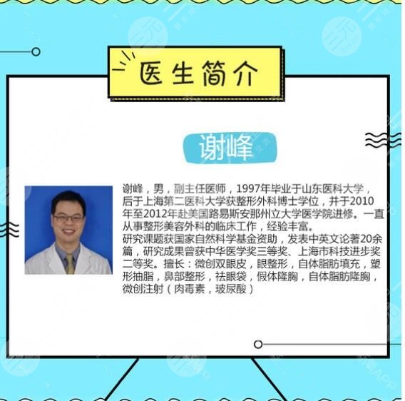 一,张路二,余力三,谢峰张路张路是整复外科的一名副主任医师,而且医生