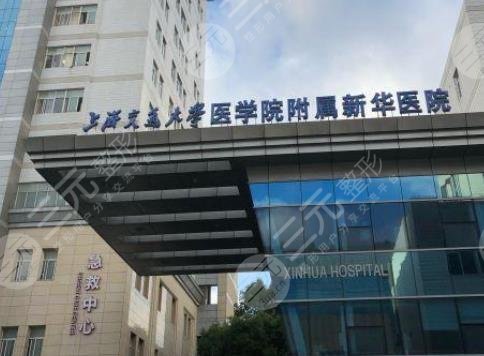 上海眼科医院排名，比较好的是哪家：上海新华医院眼科