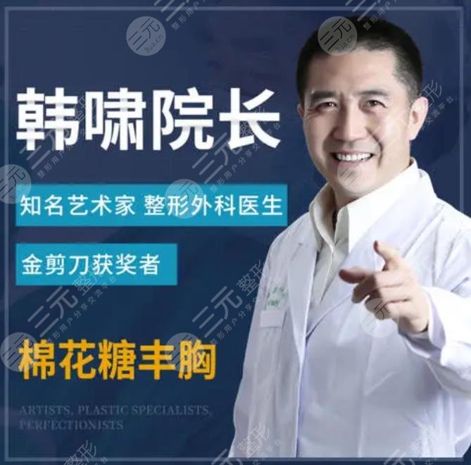 北京隆胸医生排名top5丨穆大力任学会韩啸赵延勇辛敏强