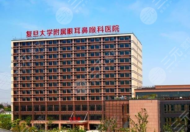 上海眼科医院排名前十公布复旦大学附属眼耳鼻喉科价格表一览