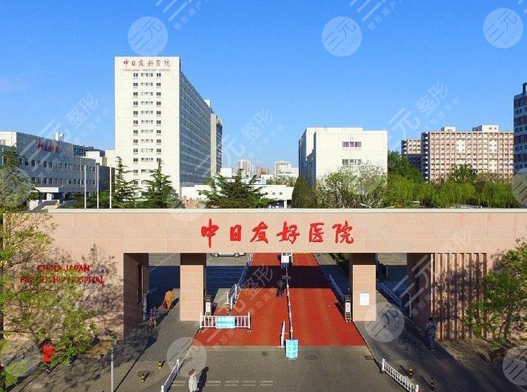 中日友好医院口腔科怎样?附口腔医学中心医生介绍 医院地址