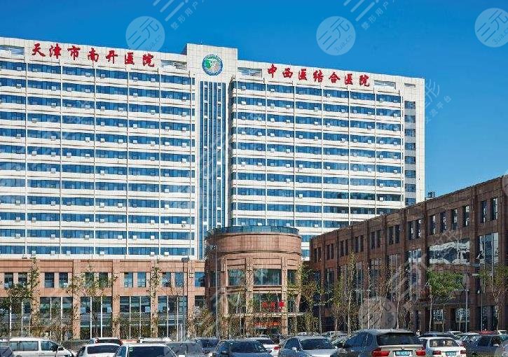 2022天津去疤痕医院排名三甲医院里医科大总医院南开医院等上榜