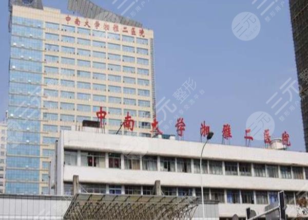 长沙近视眼激光手术的医院排名三甲湘雅医院省医院等上榜