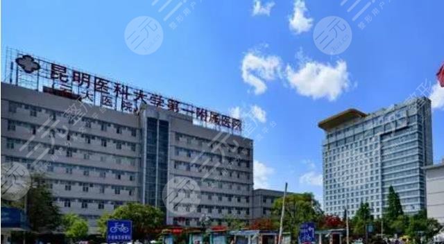 昆明医科大学第一附属医院呈贡医院(口