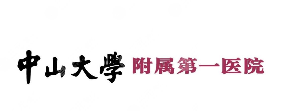 中山大学附属第一医院隆胸多少钱附2022价格一览术后反馈必看攻略