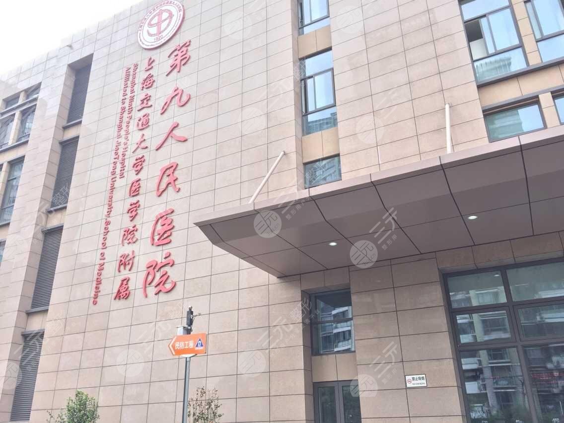 上海第九人民医院激光祛斑挂什么科？哪个医生好？马刚等介绍+价格表一览