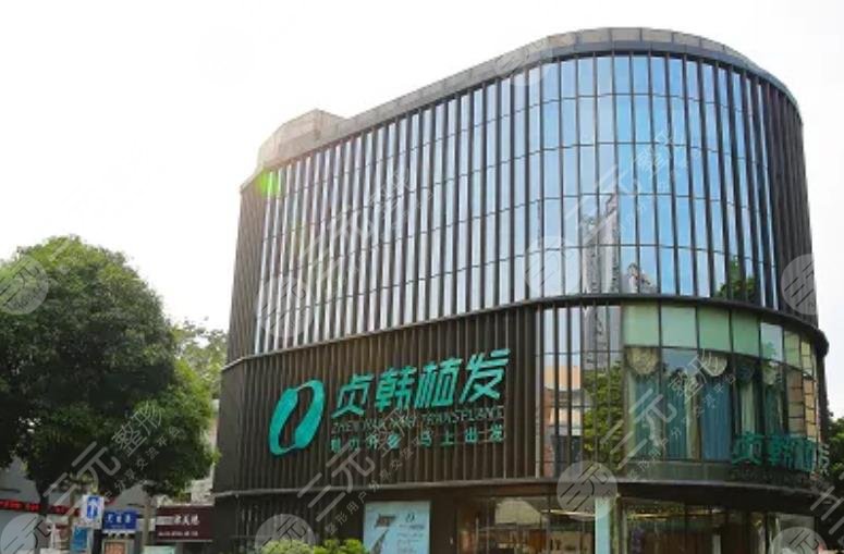 广西南宁贞韩植发医院