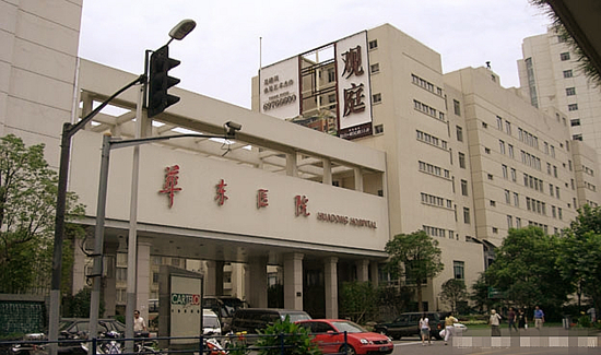 上海复旦大学,附属华东医院,整形美容科,怎么样