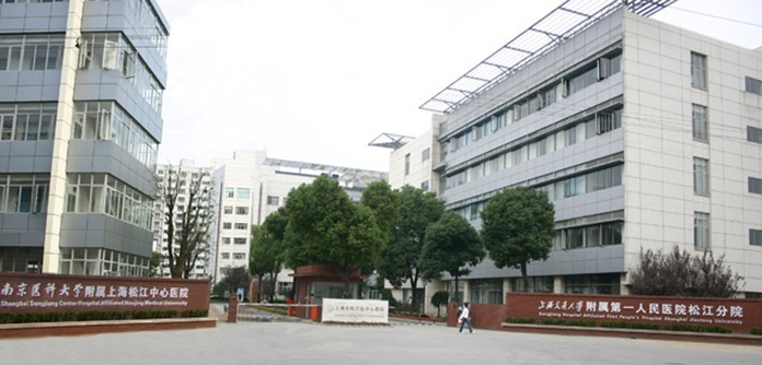 上海交通大学,附属第(一)人民医院,整形外科,怎么样