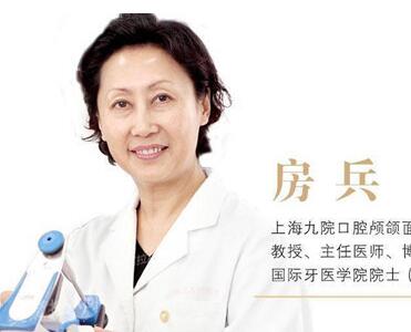 上海第九人民医院整形外科房兵牙齿矫正怎么样