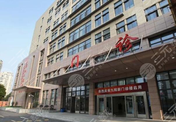 上海九医院整形价目表