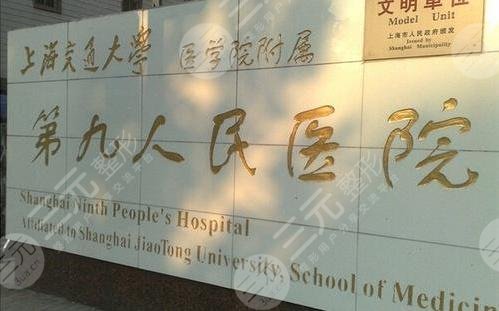 上海九院鼻王到底是谁？上海九院隆鼻整形那个医院好？