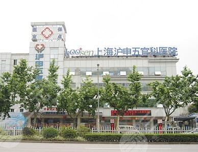上海五官科整形医院