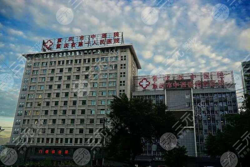2021重庆十大眼科医院排名：重庆市中医院