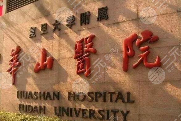 上海医院口腔科排