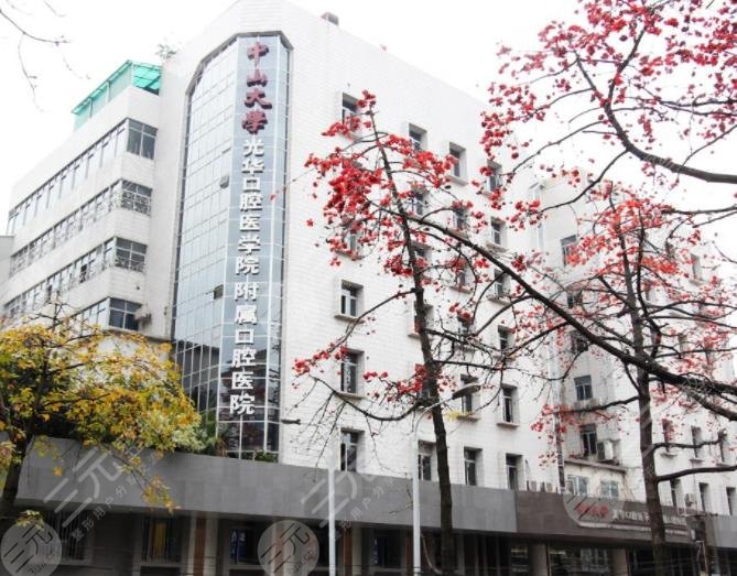 广州医院口腔科排名|广州哪里的口腔医院比较好一点？