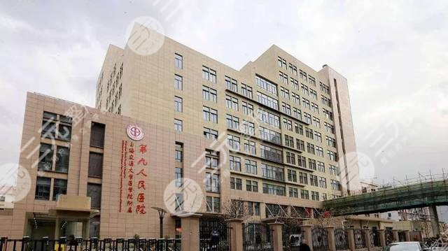 上海九院整形价目表2021