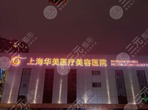 上海植发机构排名