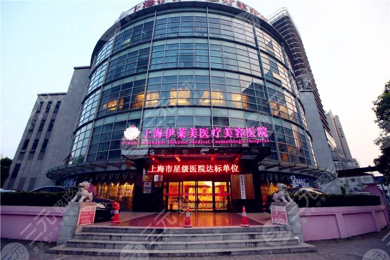 上海磨骨医院哪家比较好：上海伊莱美医疗美容医院