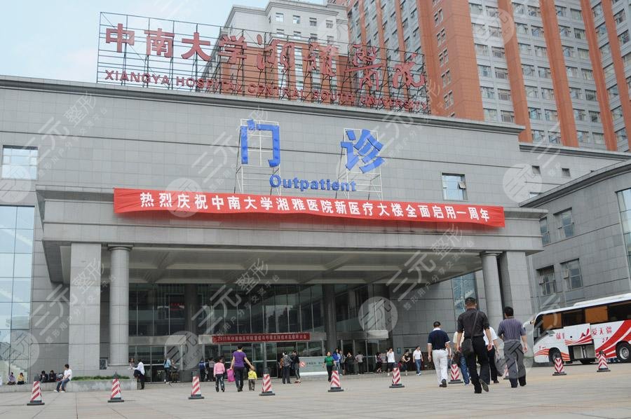 长沙湘雅医院有热玛吉吗整形科怎么样2021价格表一览