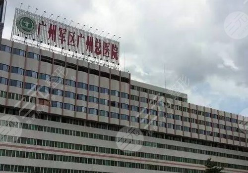 中国人民解放军南部战区总医院整形外科