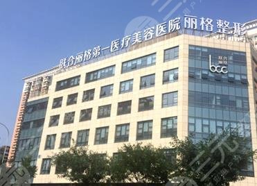 北京整容医院排名新