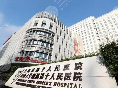 上海医院口腔科排名