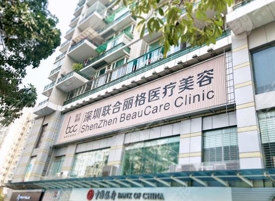 深圳热玛吉官网认证医院有哪些