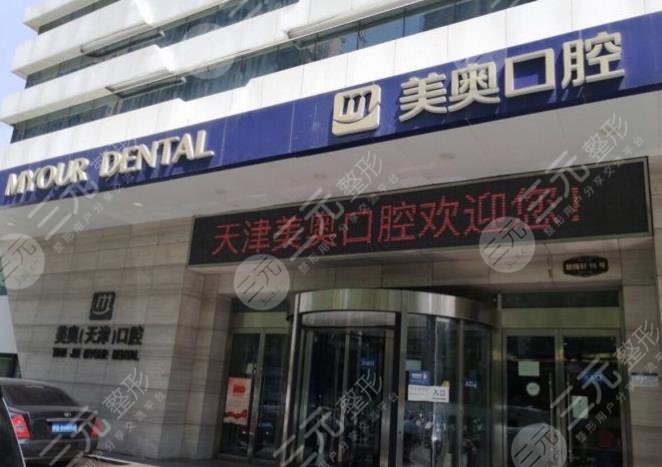 天津种植牙医院排名