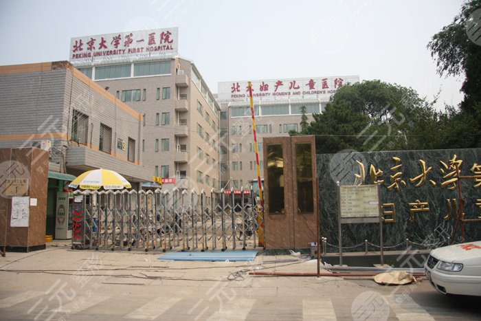 关于北京大学口腔医院黄牛第一安排挂号办理入院+包成功的信息