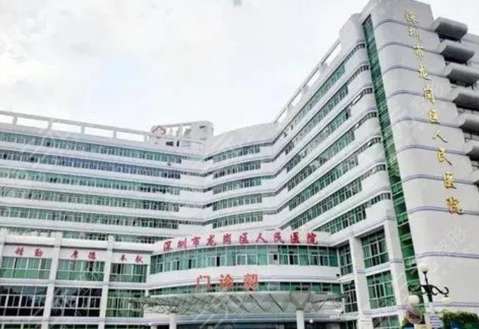 深圳市龙岗中心医院整形外科