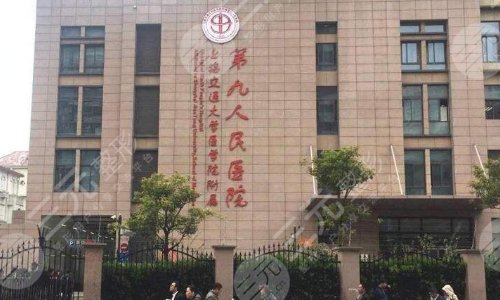 上海九院整形价目表2021-2022