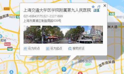 上海九院地址在哪里