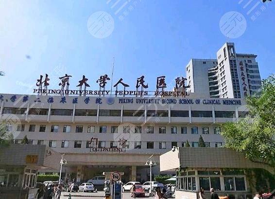 包含北京大学第三医院热门科室跑腿代办的词条