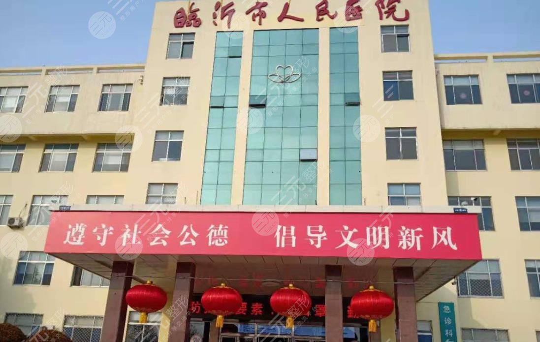临沂市第一人民医院图片