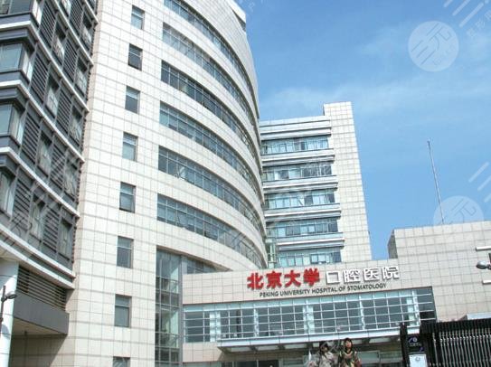 关于北京大学口腔医院黄牛预约挂号解惑跑腿代办的信息
