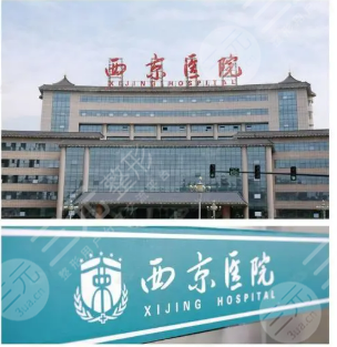 眼袋整形医院哪家好些优质机构前三上海九院西京医院都是技术标杆