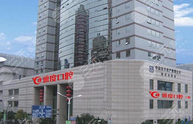 1,南京博韵口腔医院南京博韵口腔医院是南京市医疗保险定点单位,也是