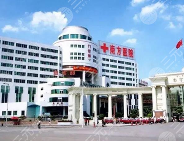 广州南方医院激光一次大概多少钱?