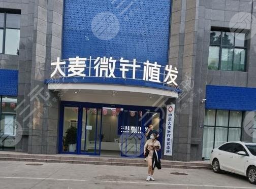 郑州比较有名气的植发医院大麦微针芳艺新生碧莲盛等上榜