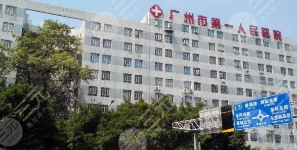 广州人民医院