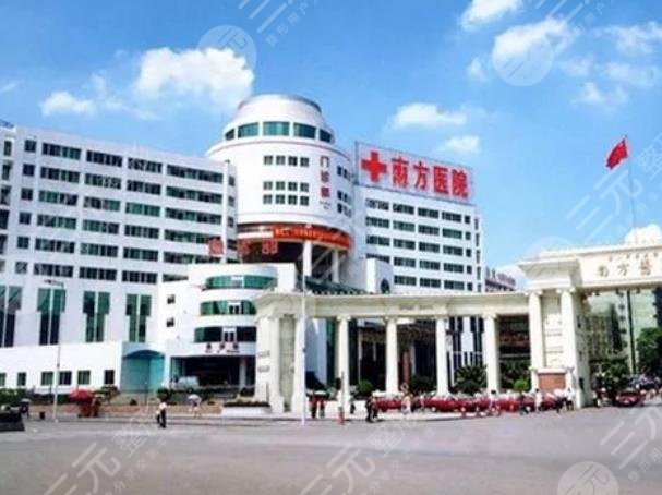 广州南方医院点阵激光机器正规吗？