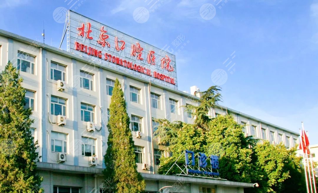 包含北京大学口腔医院最新相关信息跑腿代挂联系的词条