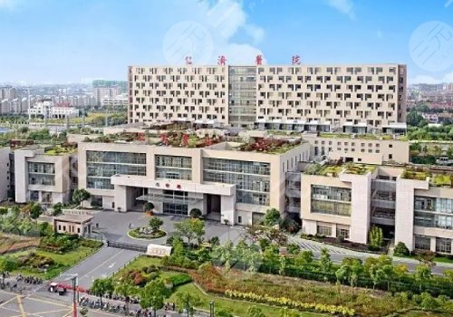上海交通大学医学院附属仁济医院(南院)整形科