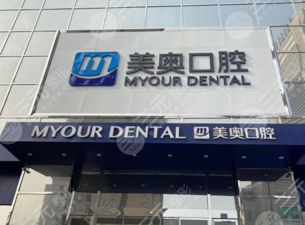 郑州牙科医院排行榜