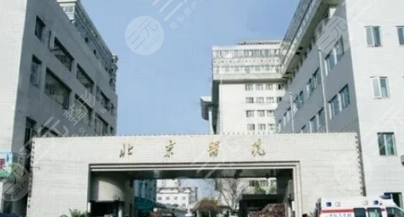 北京医院口腔科